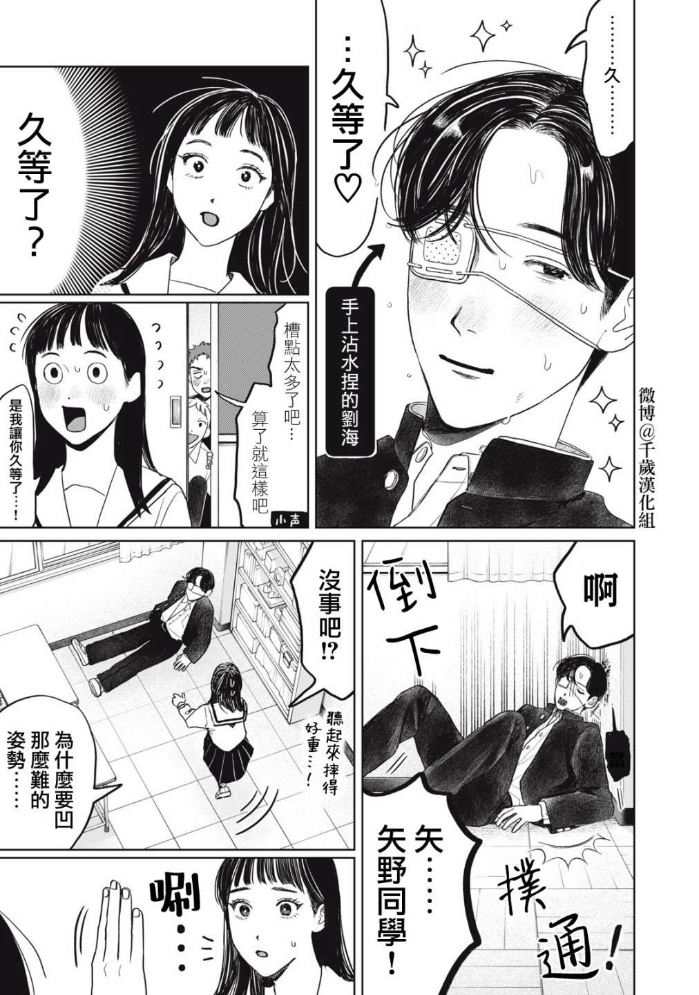 第38话
