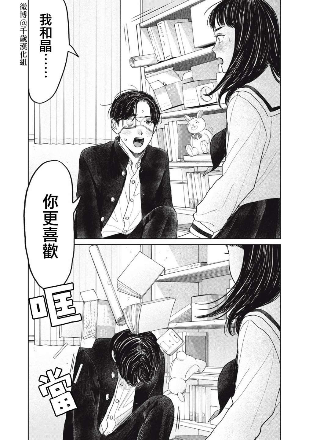 第38话