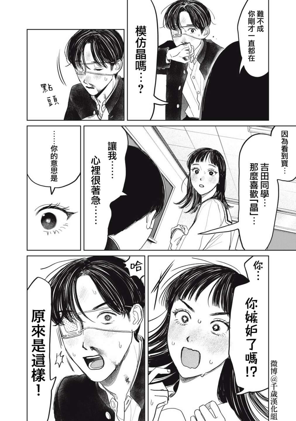 第38话