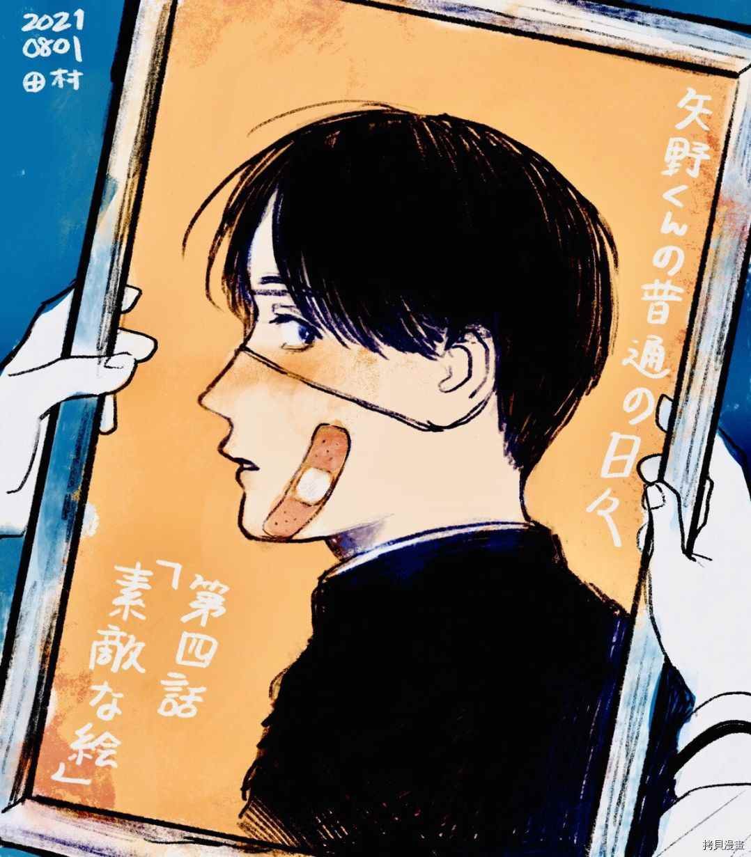第4话