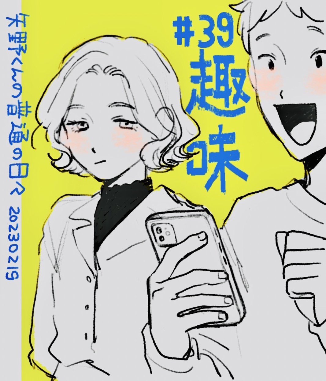 第39话