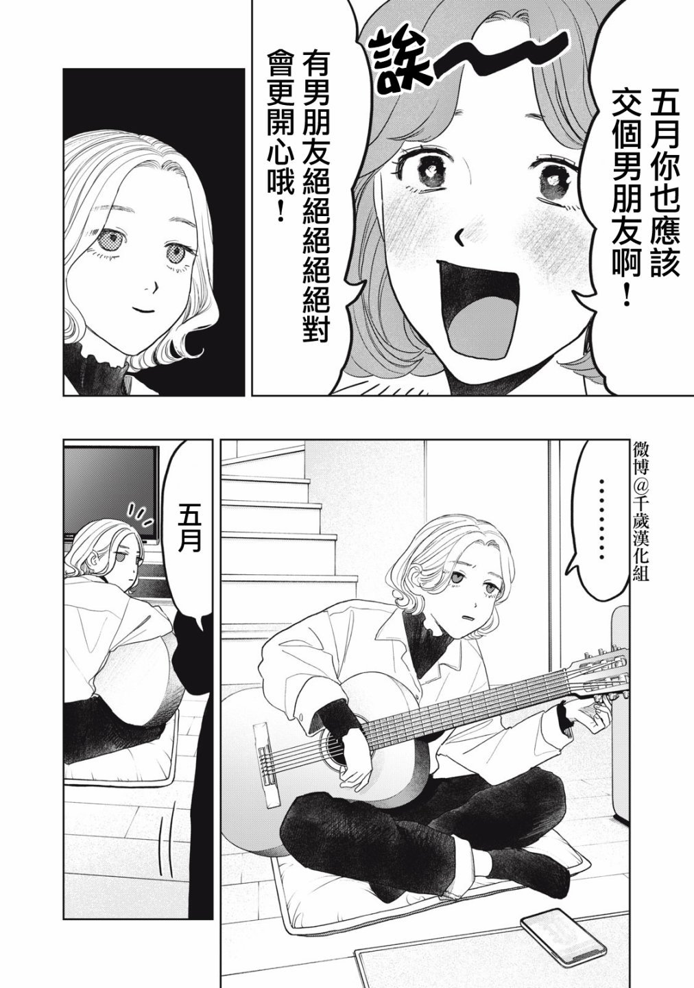 第39话