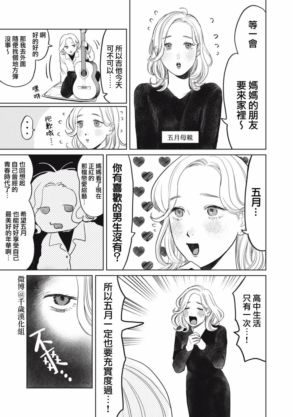 第39话