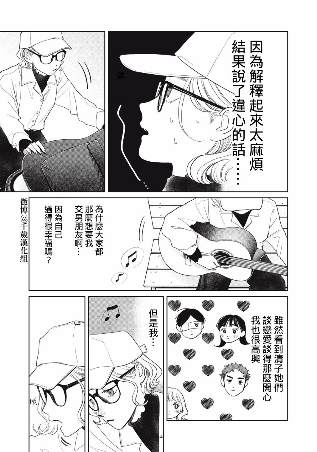 第39话