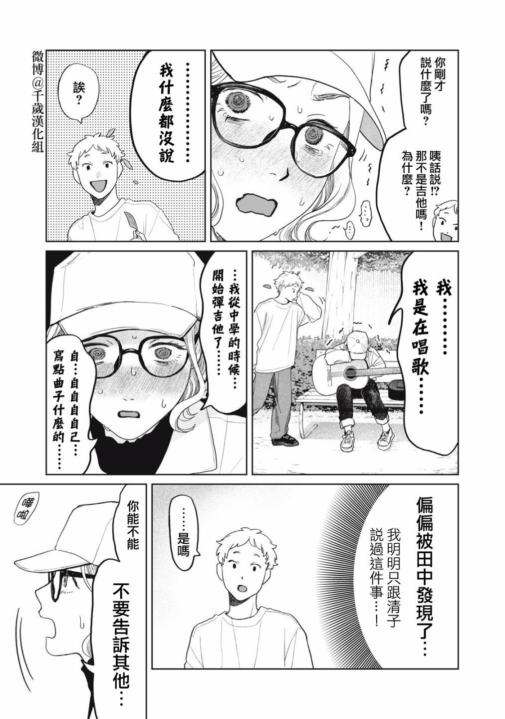 第39话