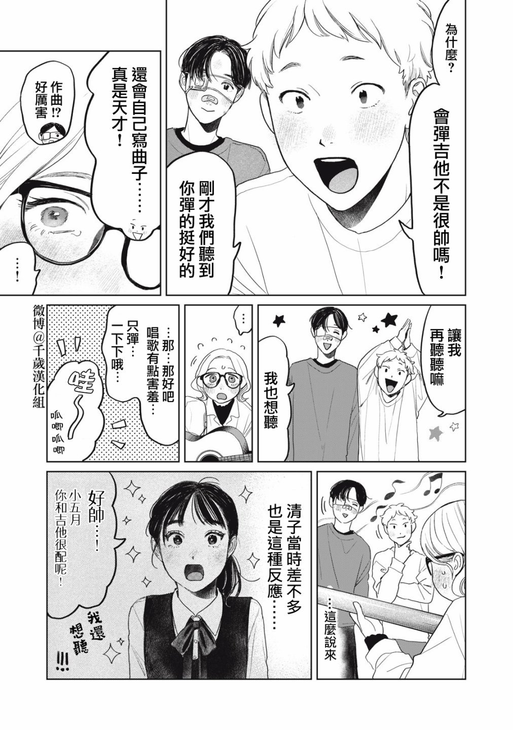 第39话