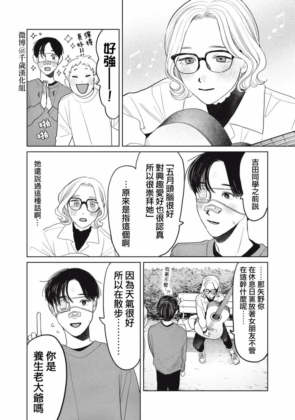第39话