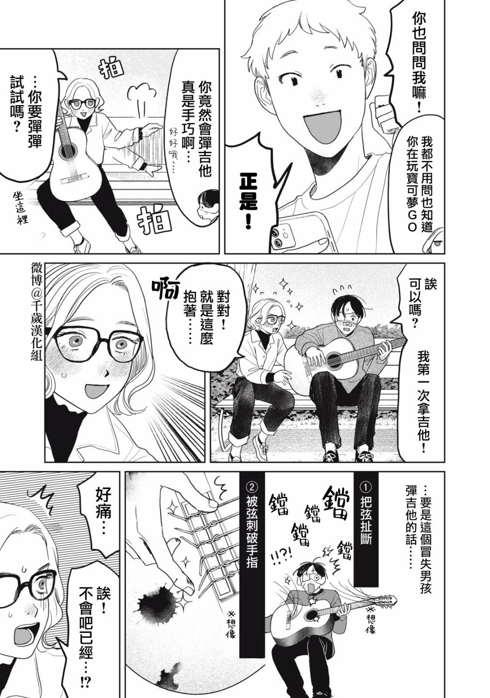 第39话