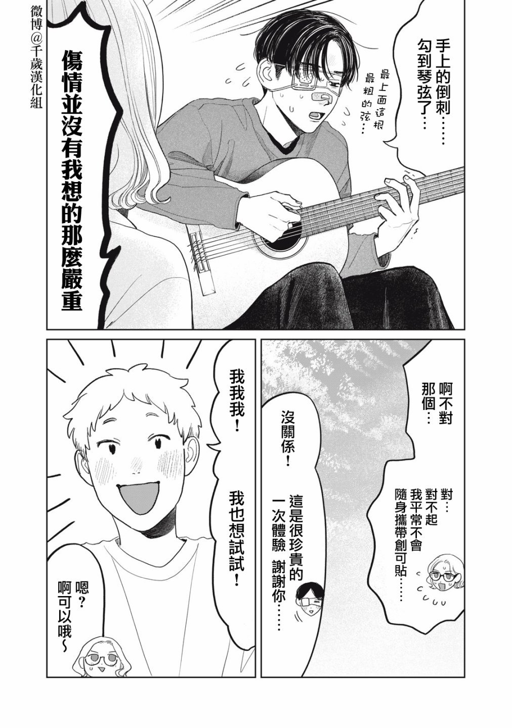 第39话