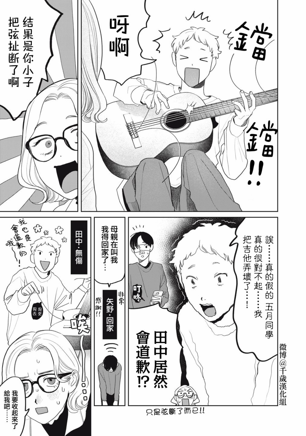 第39话