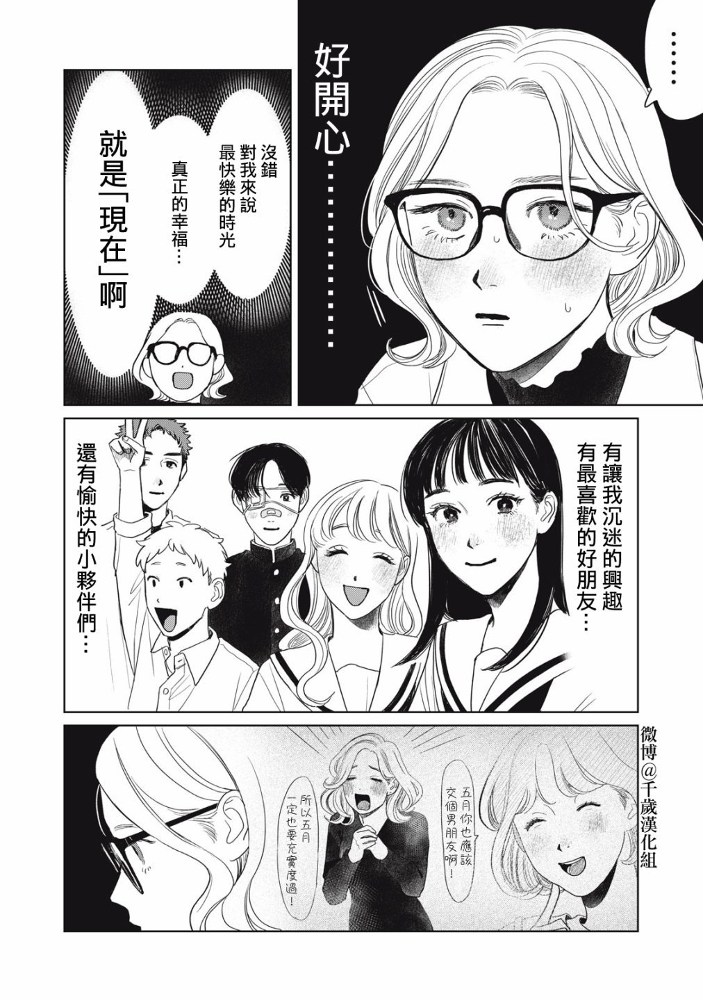 第39话