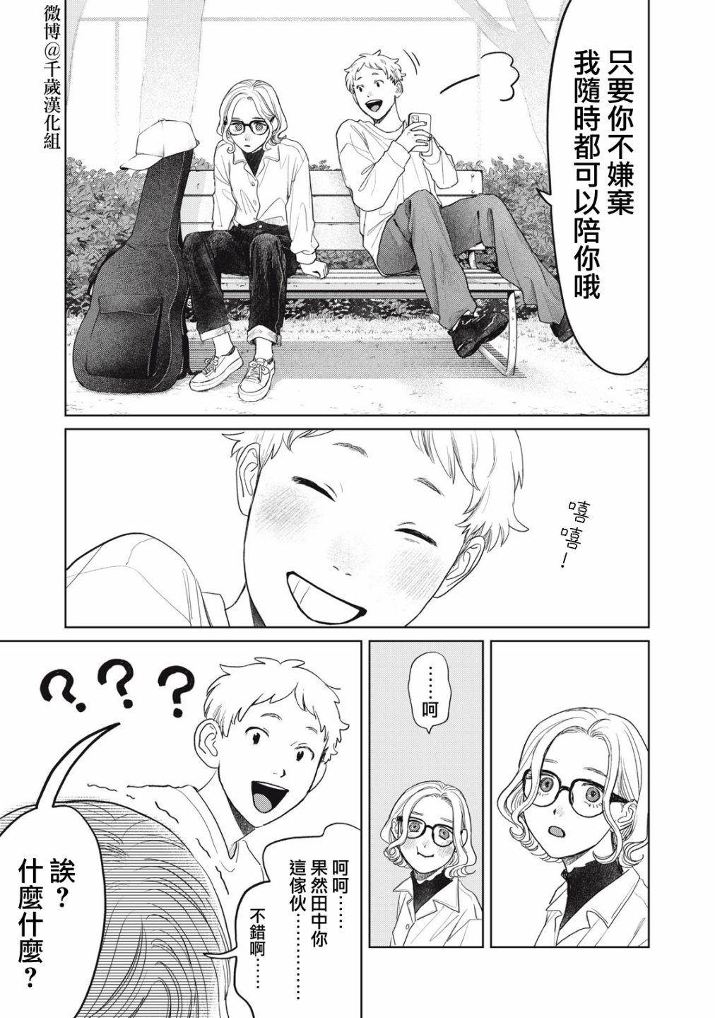 第39话