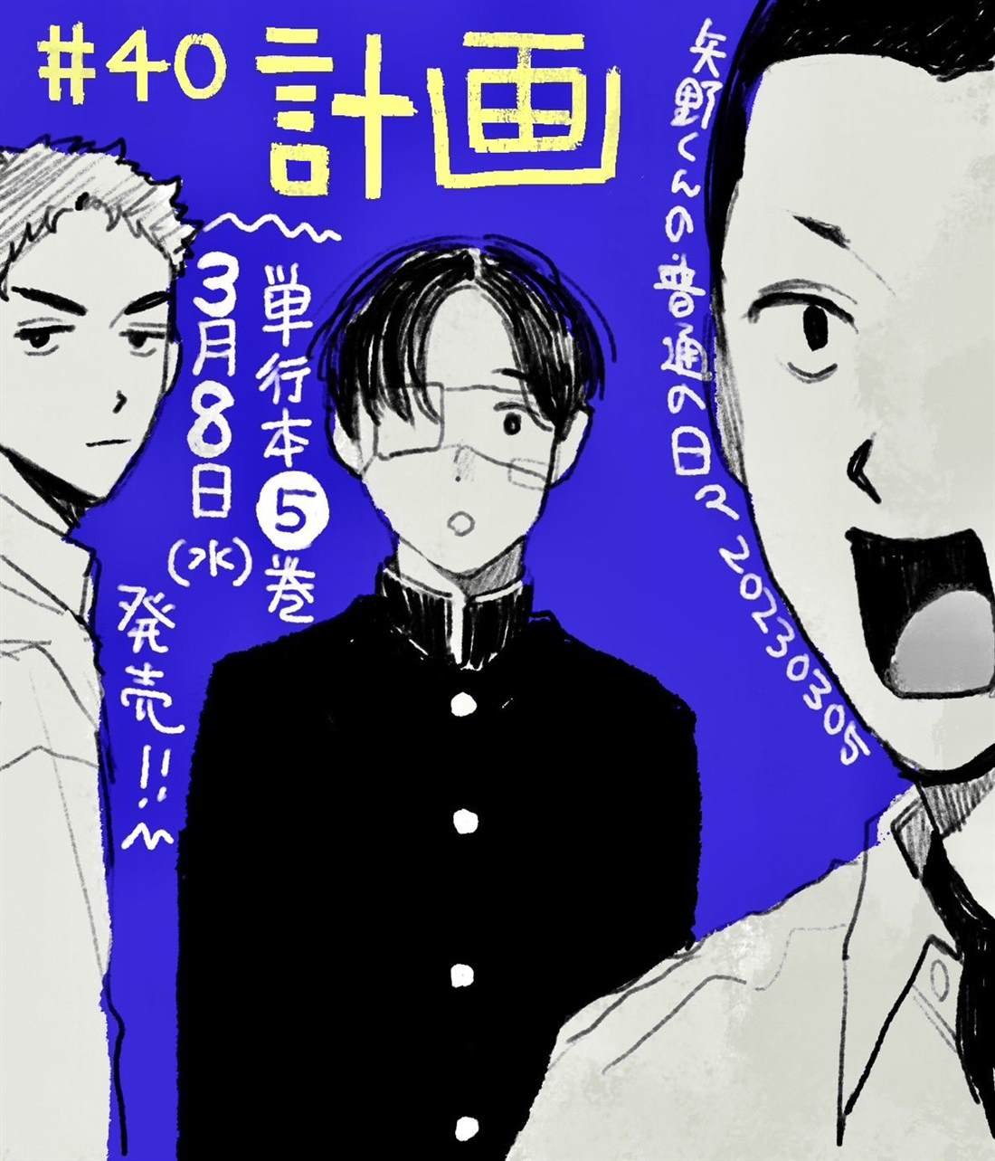 第40话