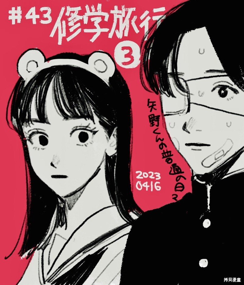第43话