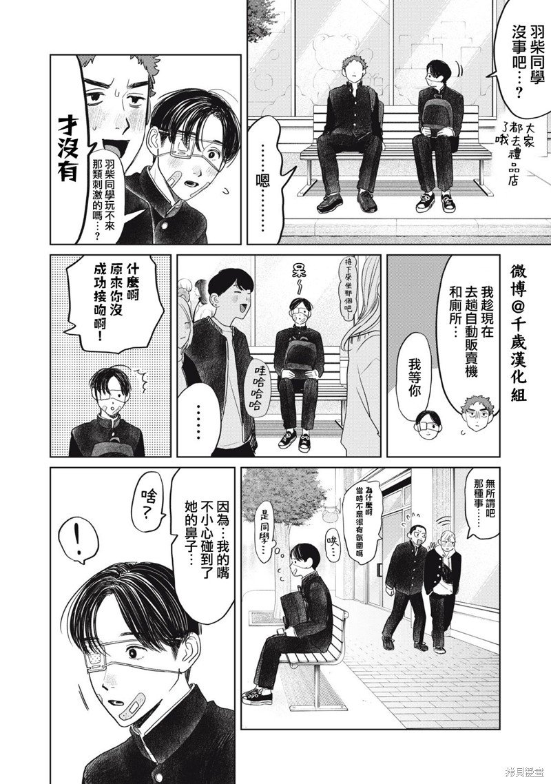 第43话