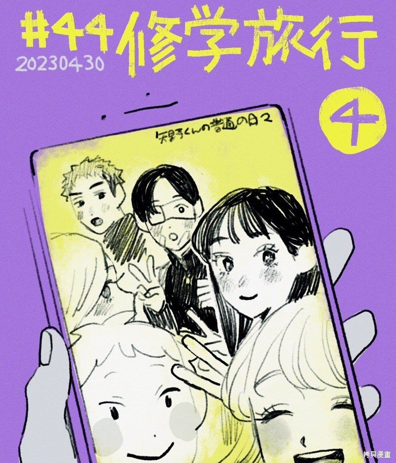第44话