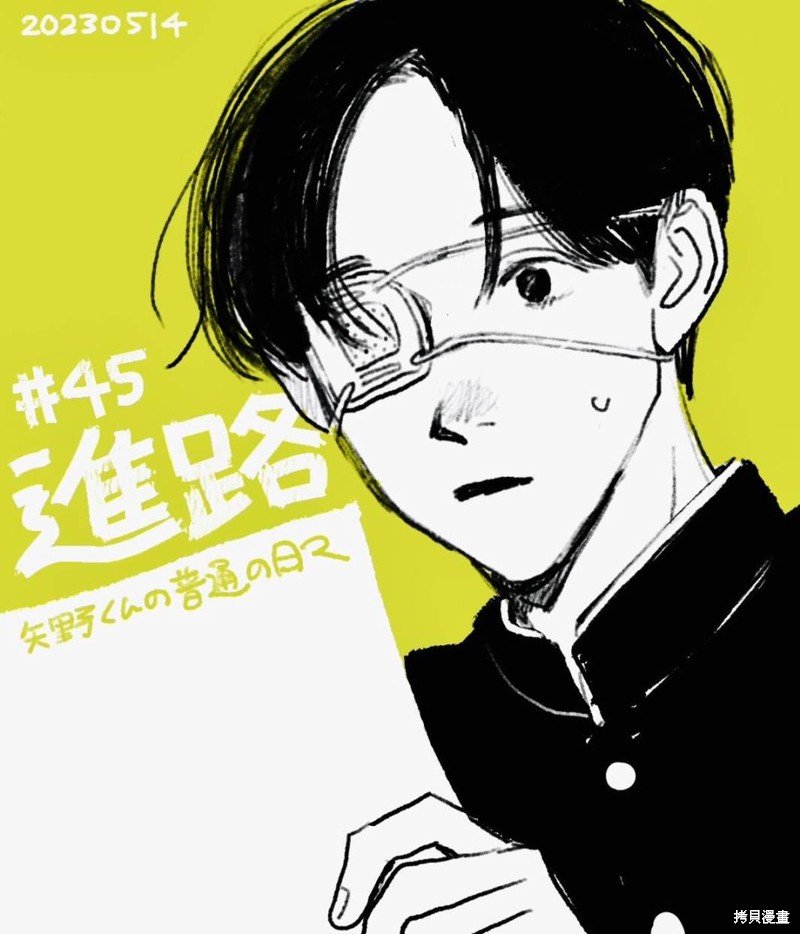 第45话