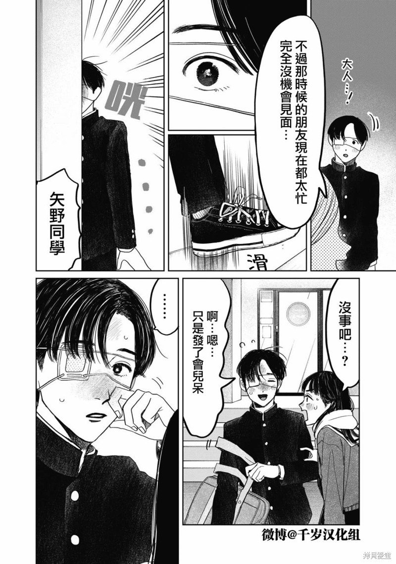 第45话