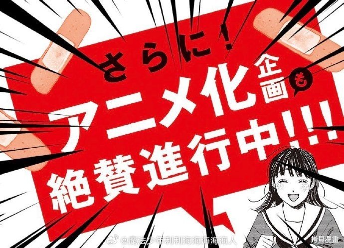 动画化