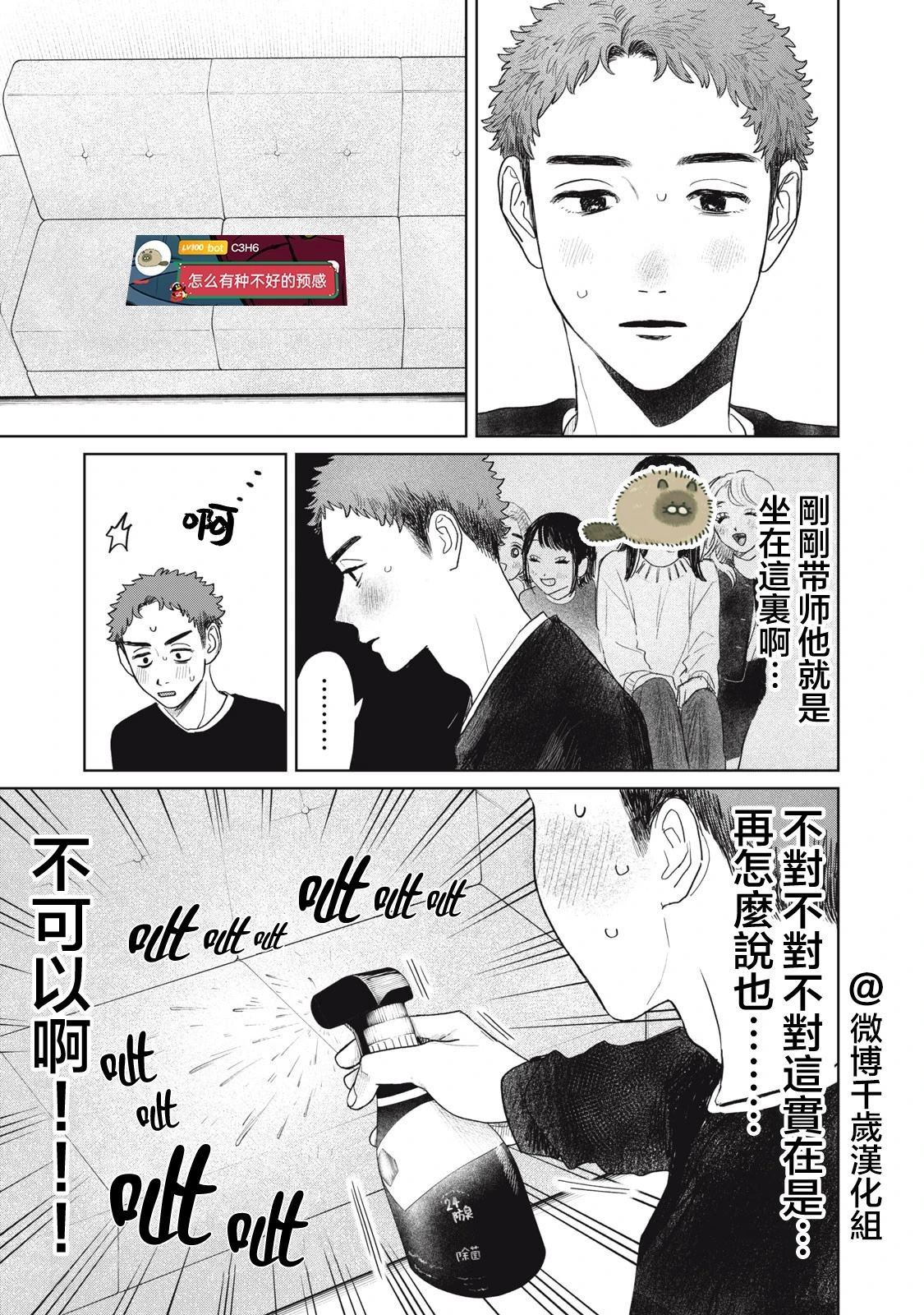 第46话