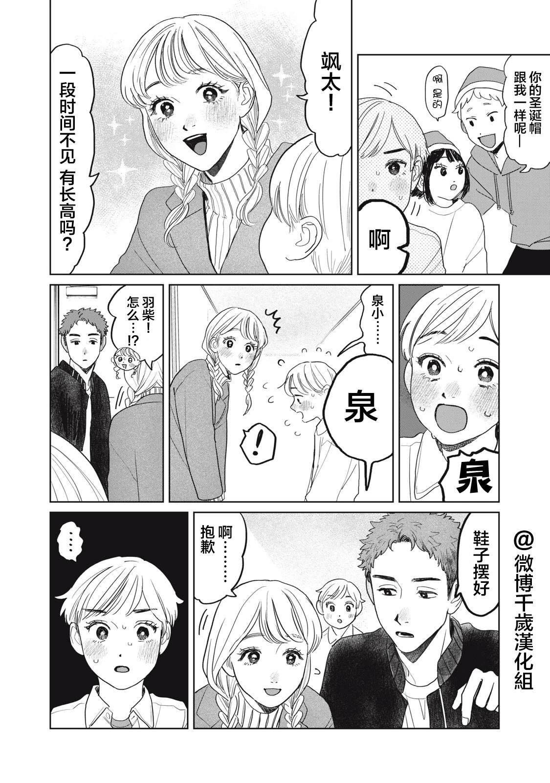 第47话