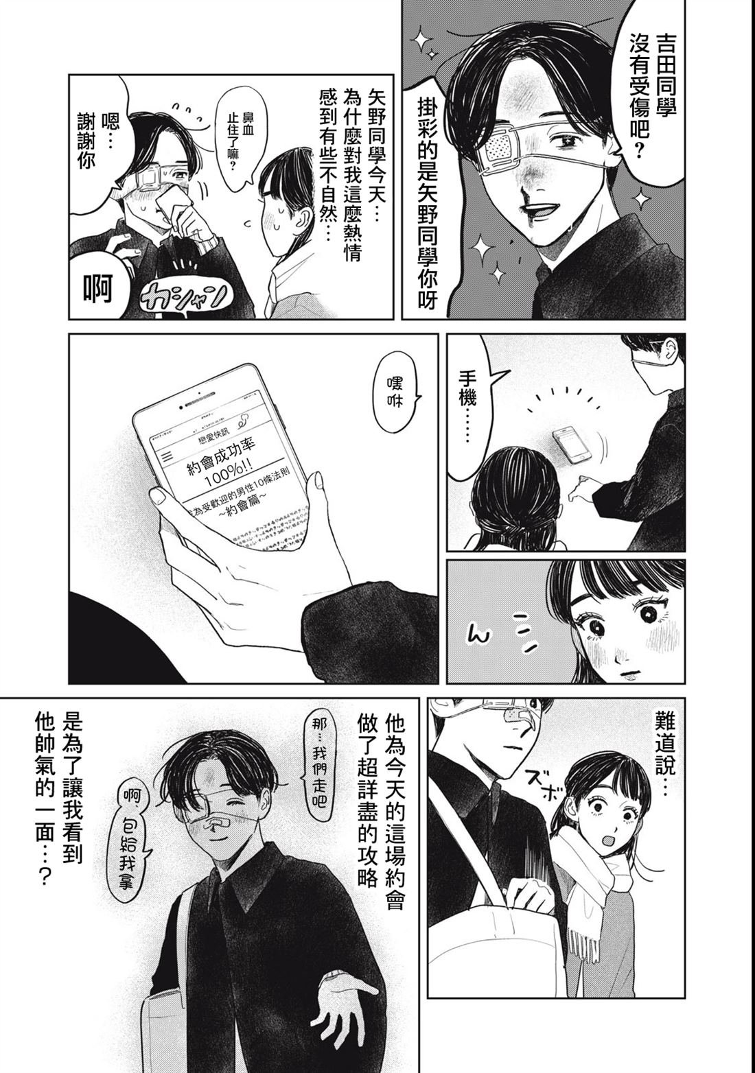 第48话