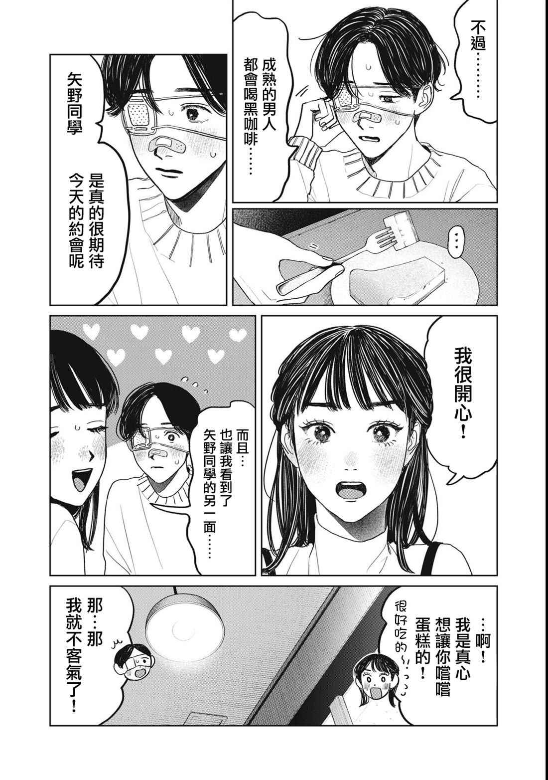 第48话