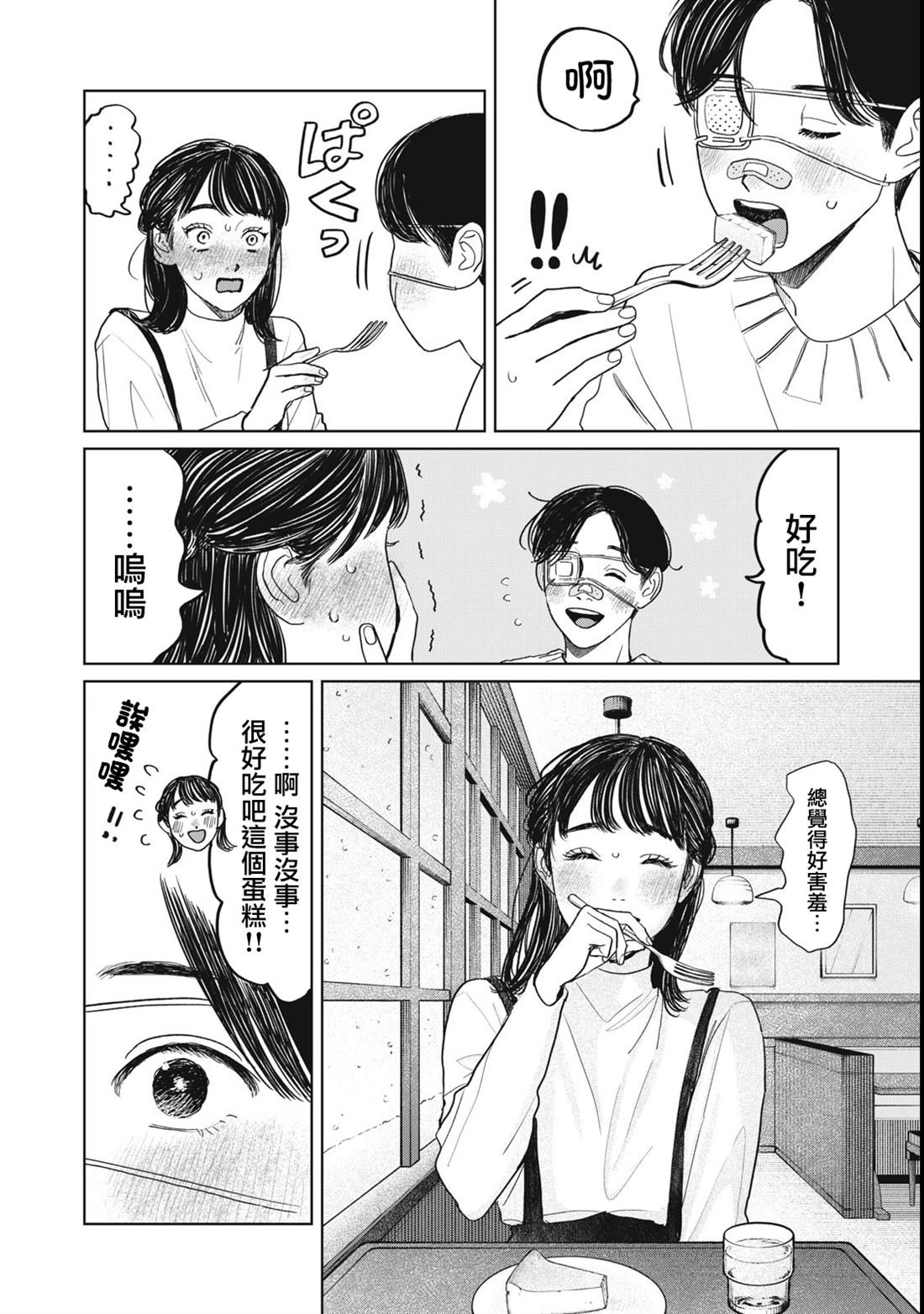 第48话