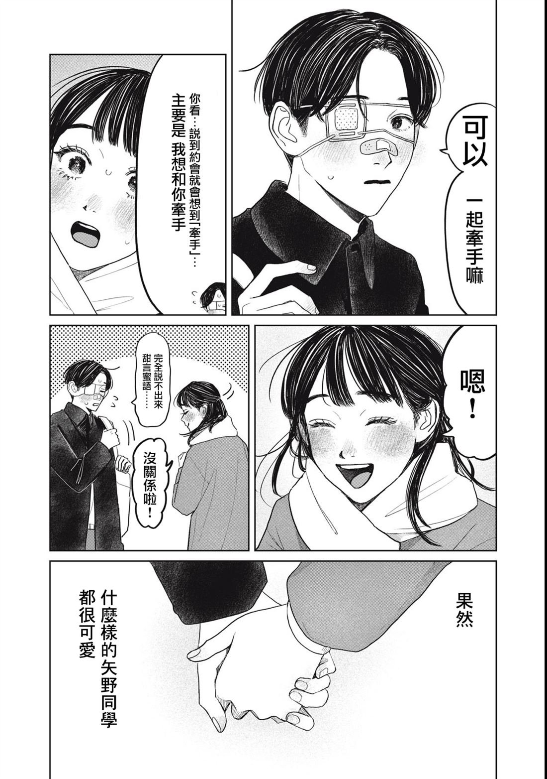 第48话