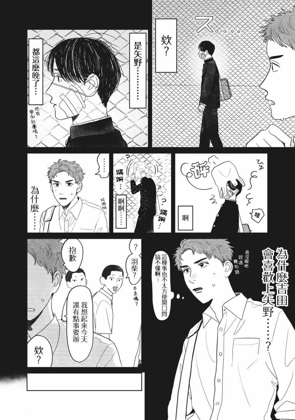 第8话