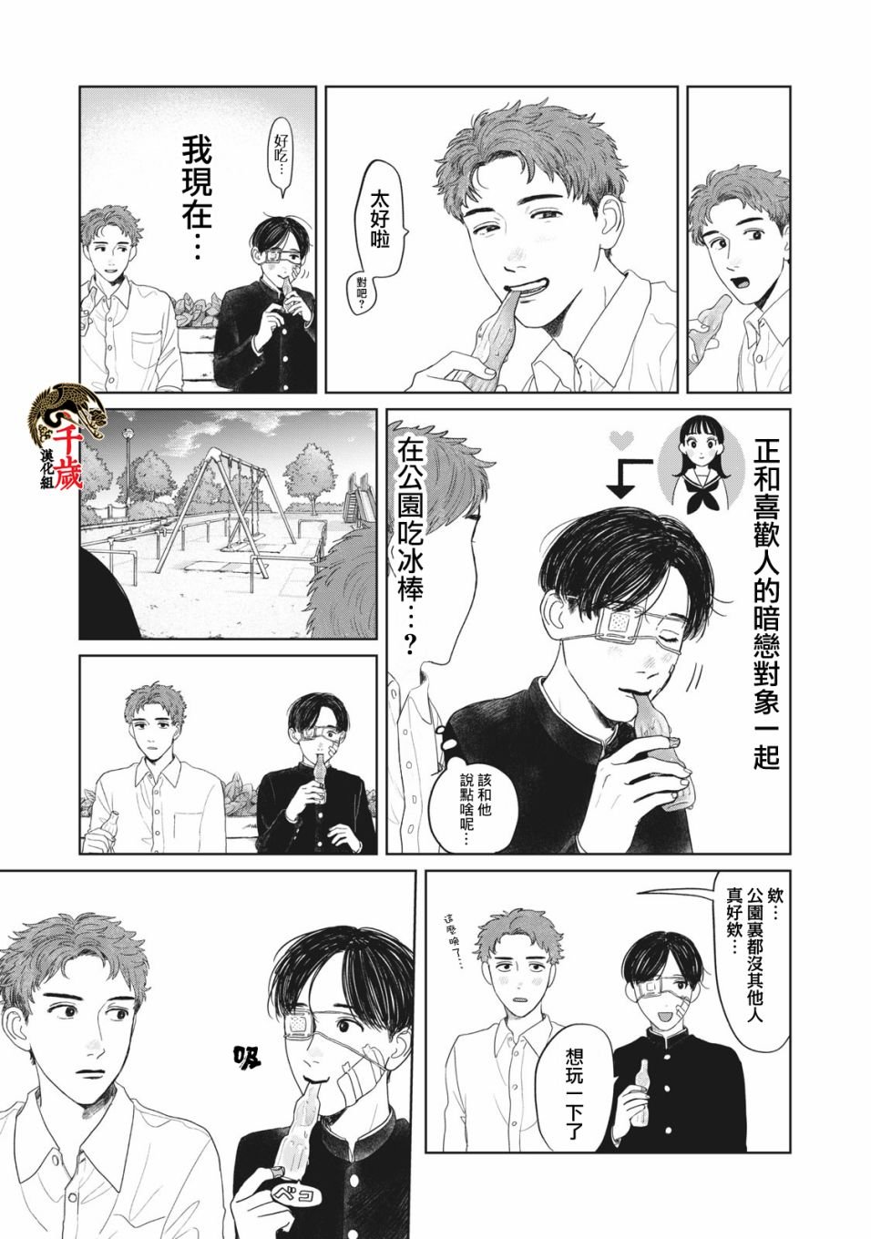 第8话