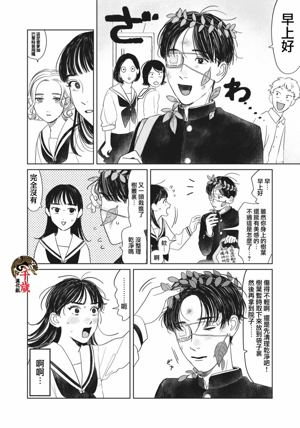 第9话