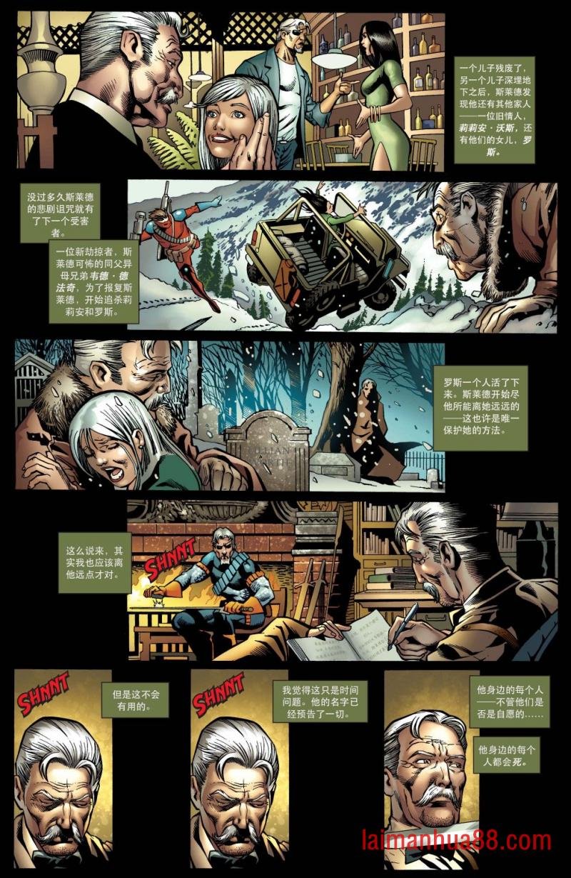 少年泰坦#77