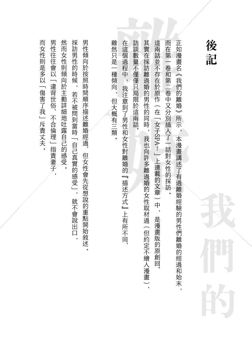 02卷后记