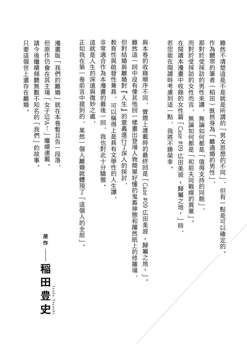 02卷后记