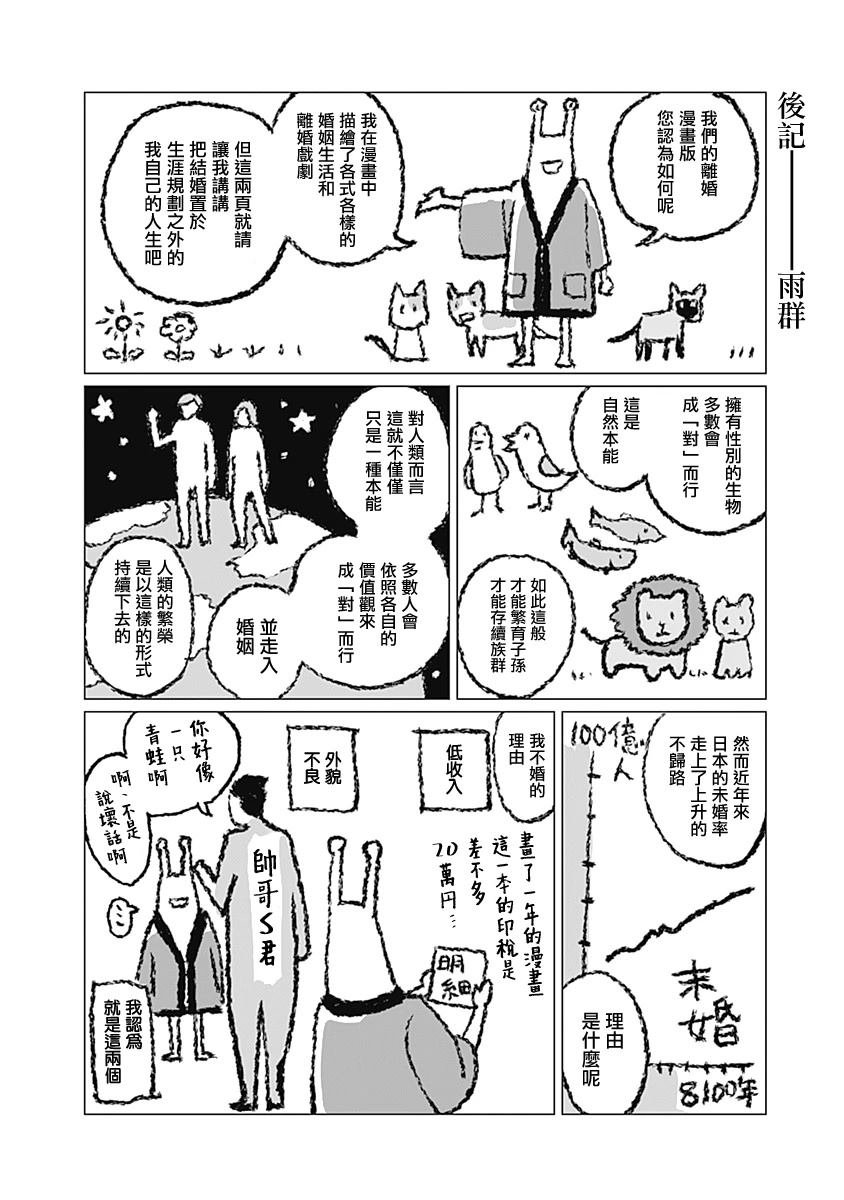 02卷后记