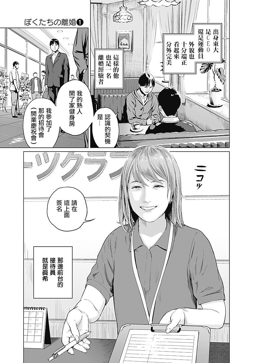 第1话