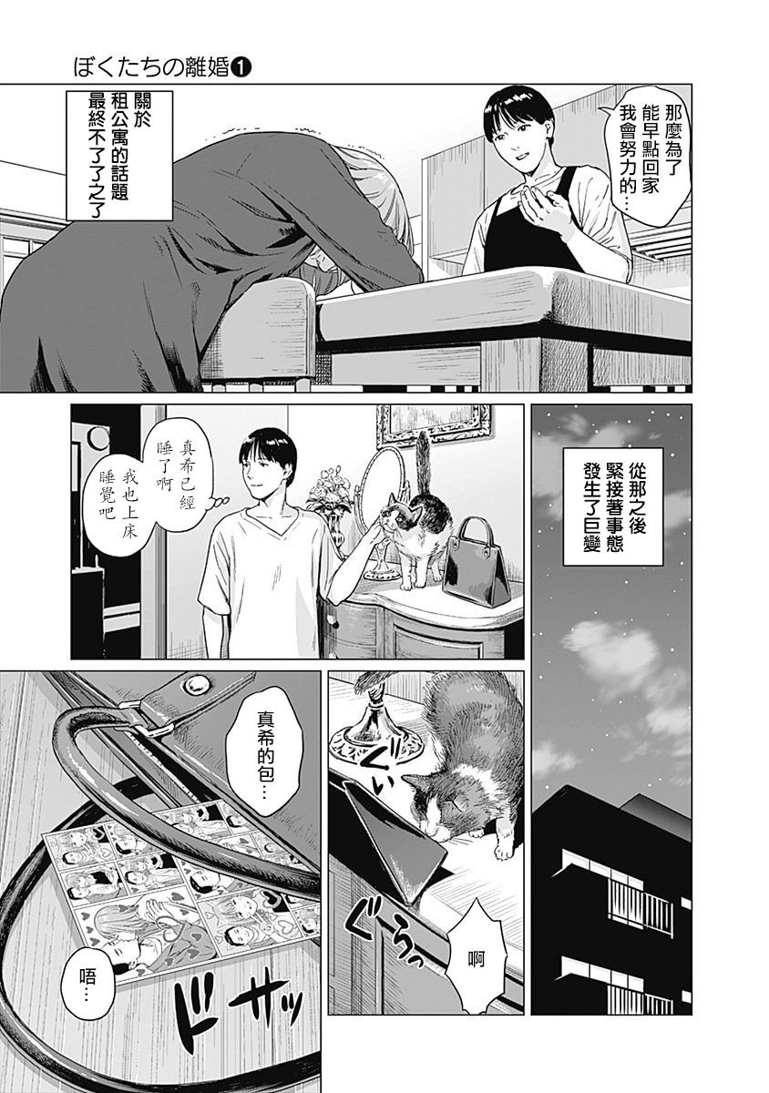 第1话