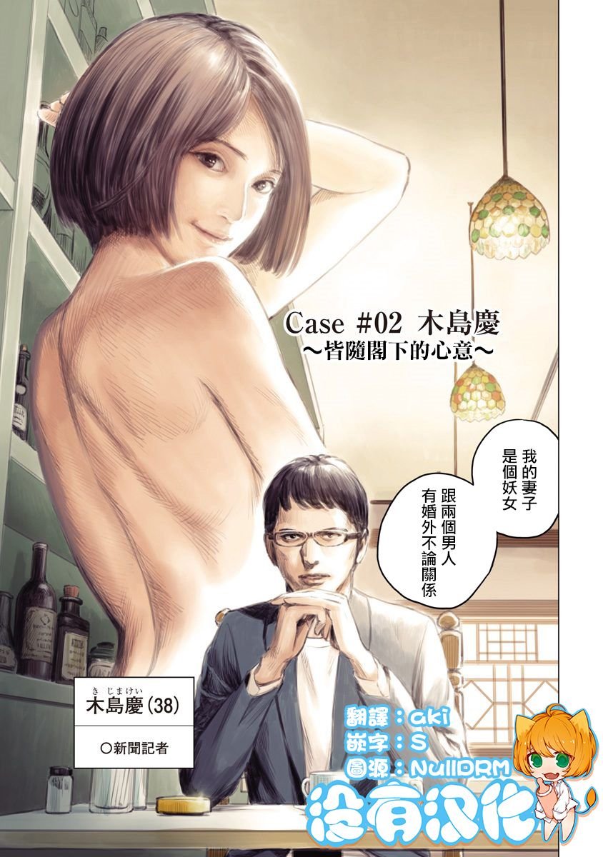第2话