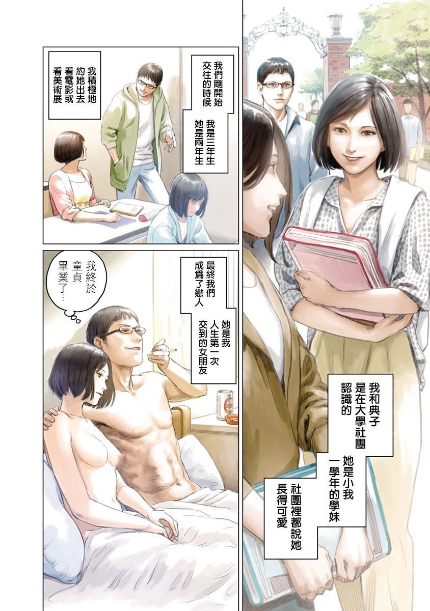 第2话