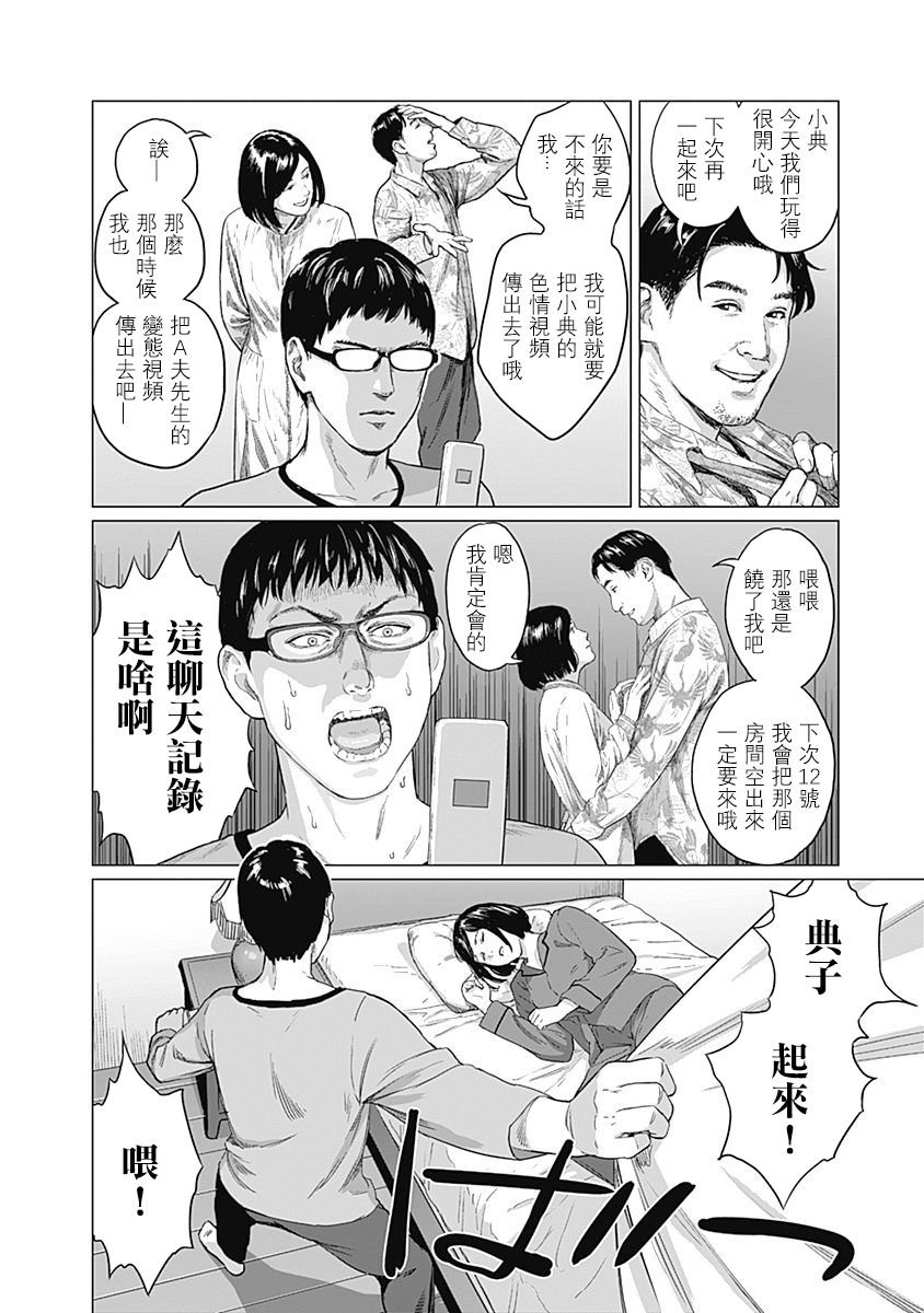 第2话