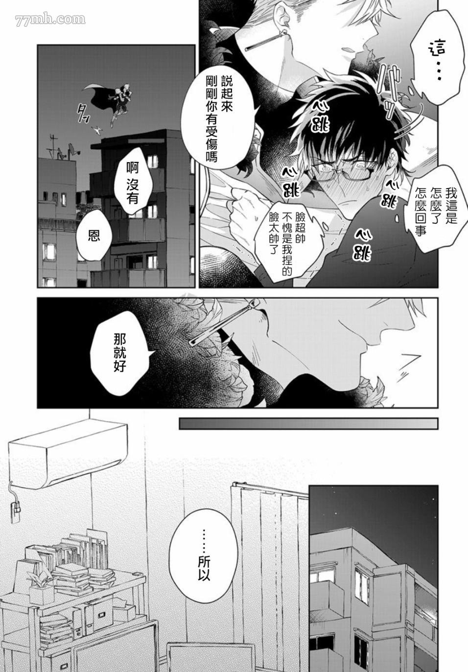 第1.1话