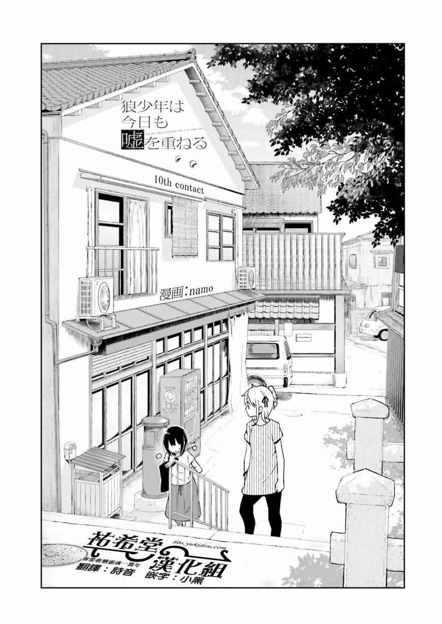 第10话