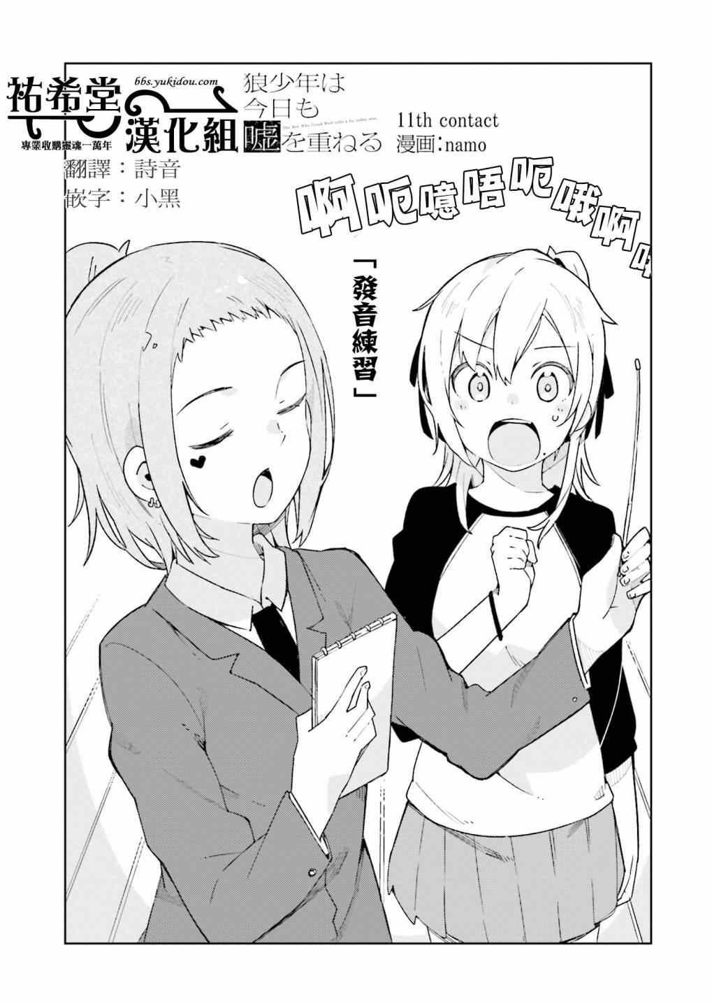 第11话