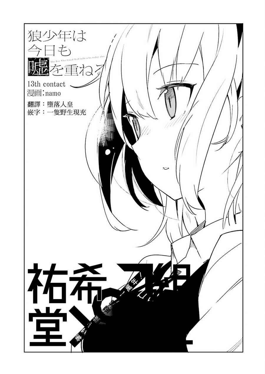 第13话