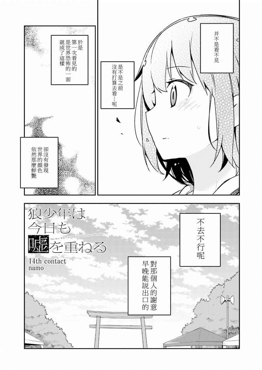 第14话