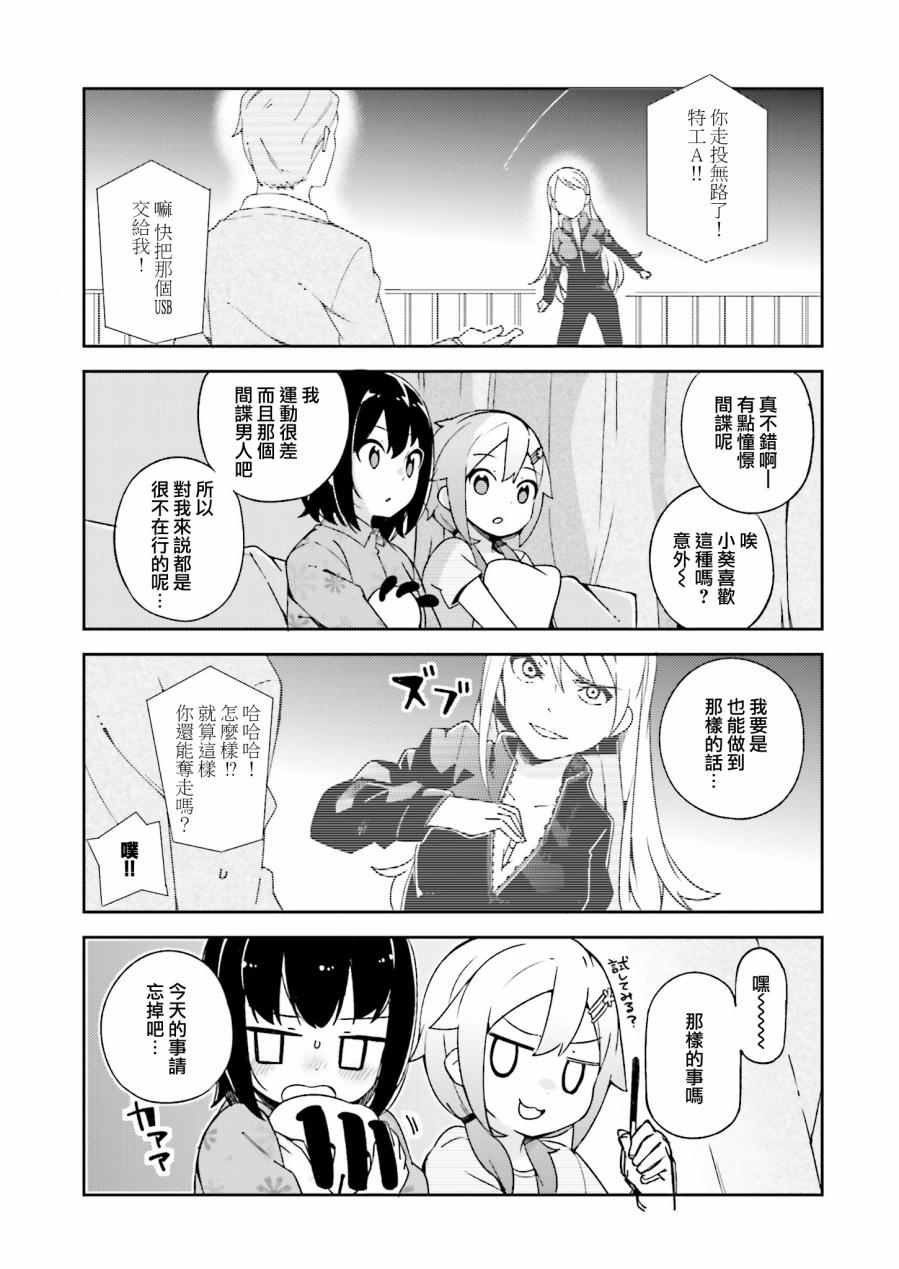 第16.5话