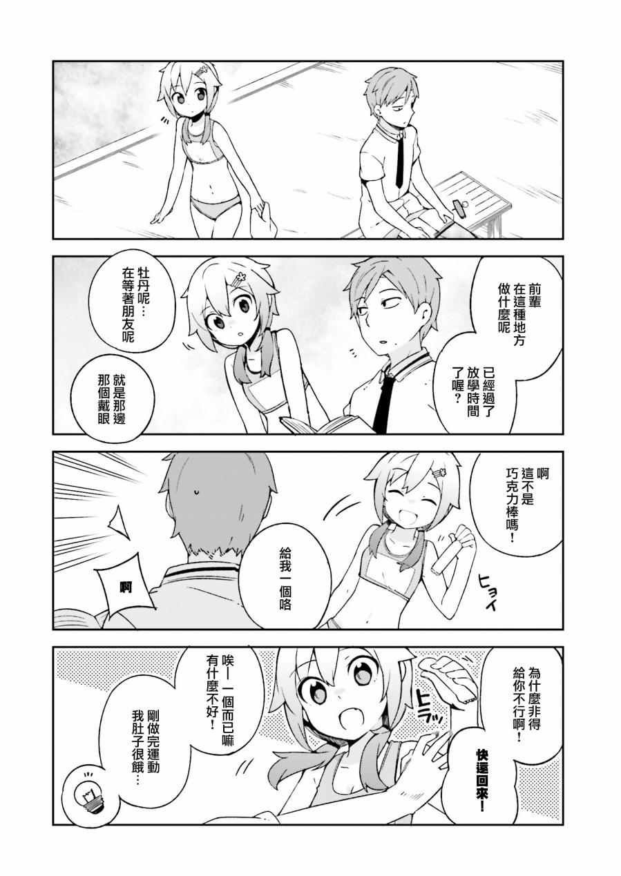 第16.5话