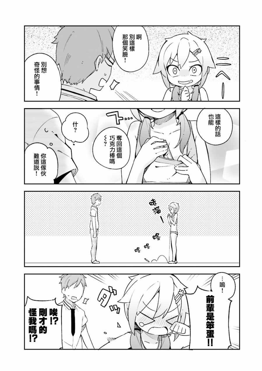 第16.5话