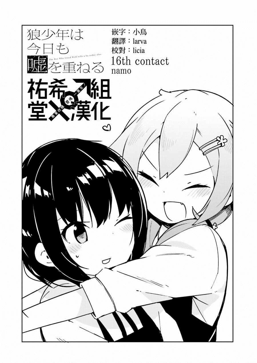 第16话